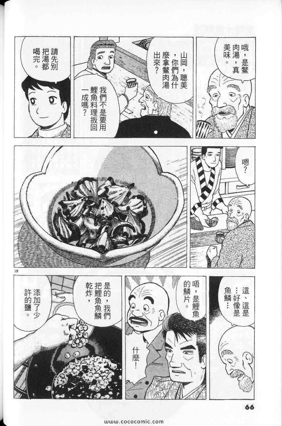 第76卷