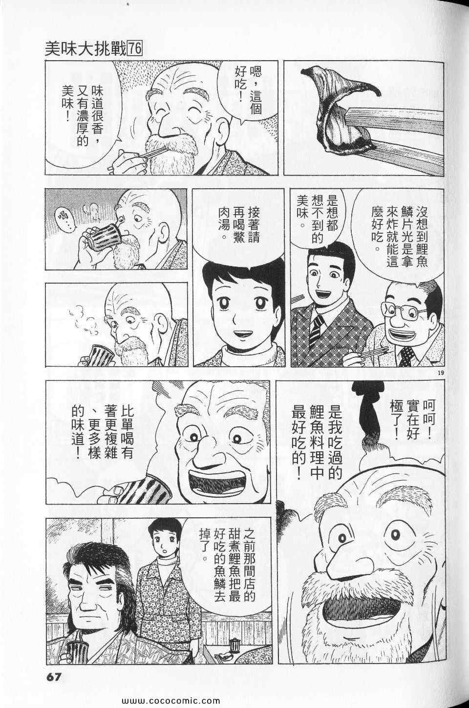 第76卷