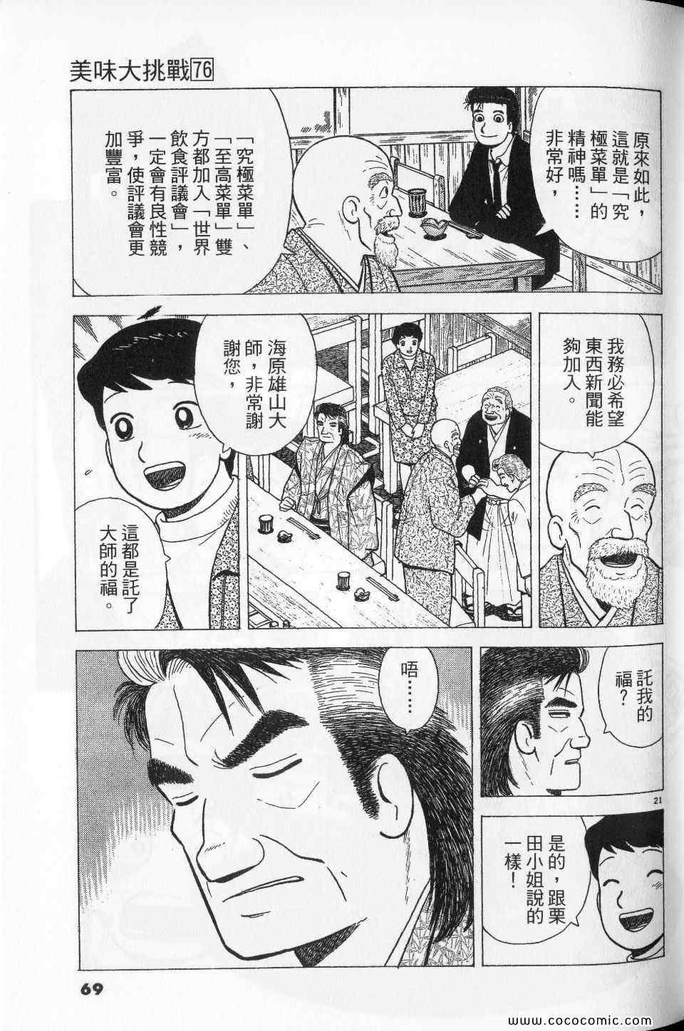 第76卷