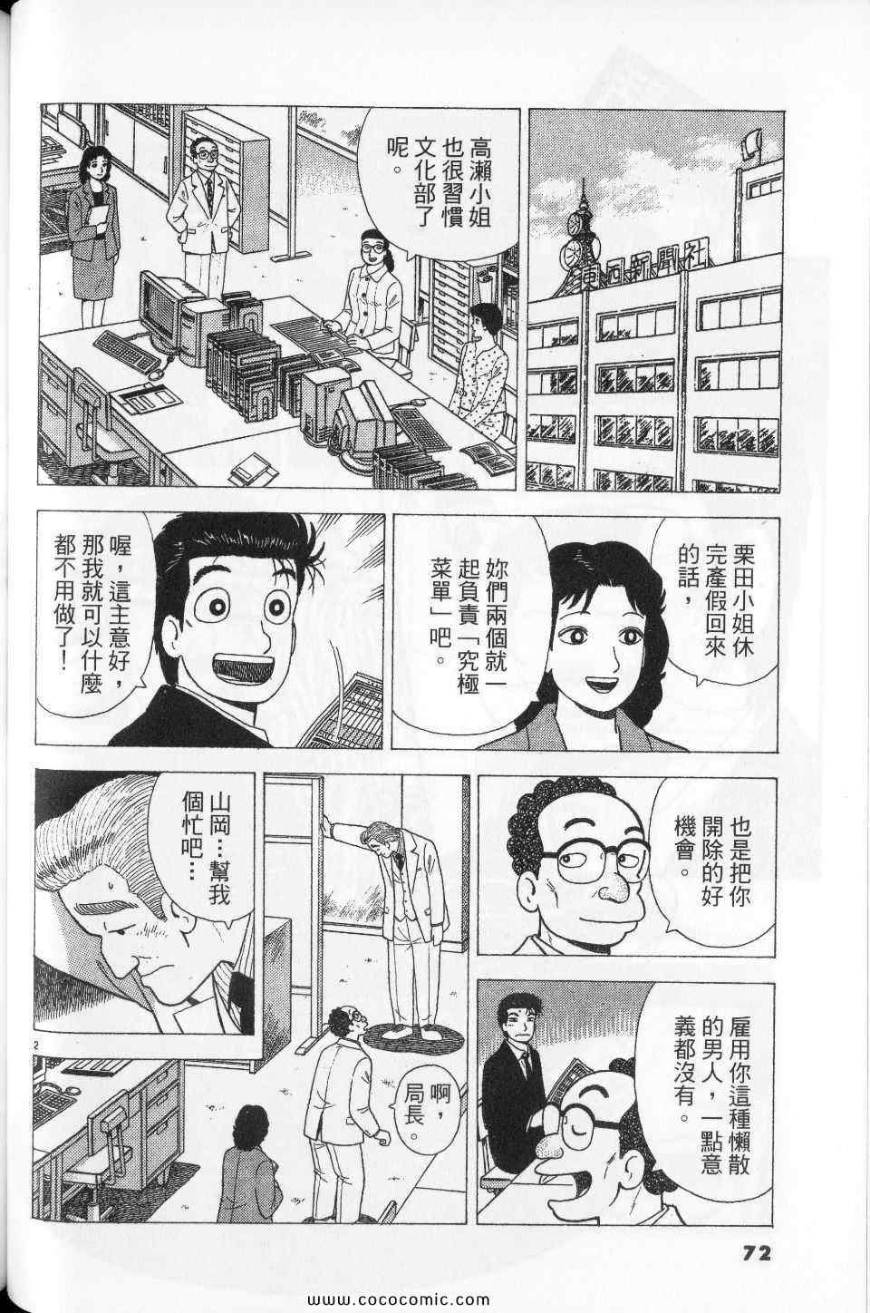 第76卷