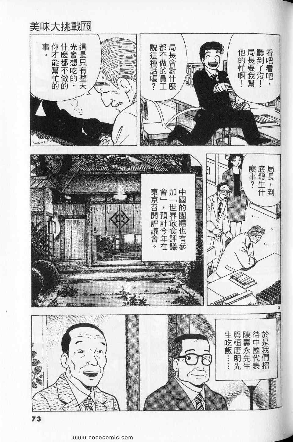 第76卷