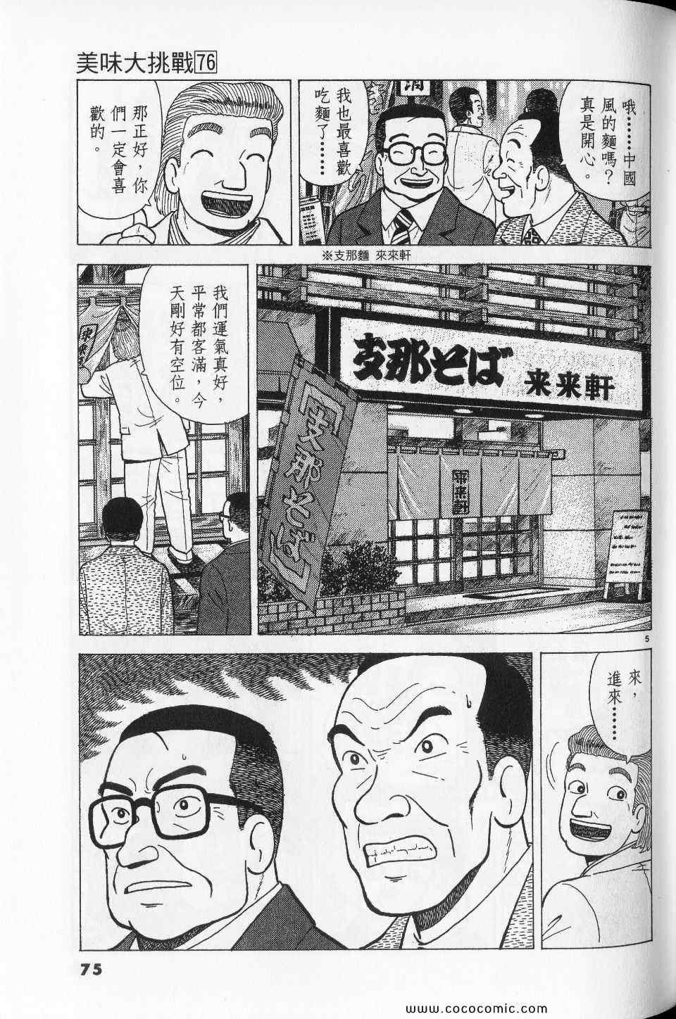 第76卷