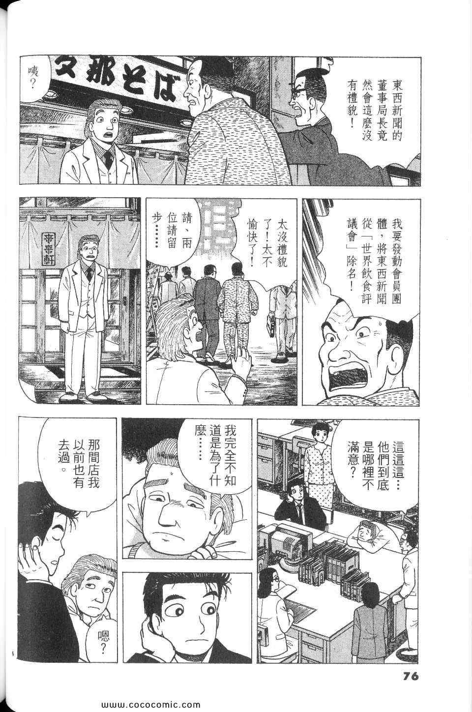 第76卷