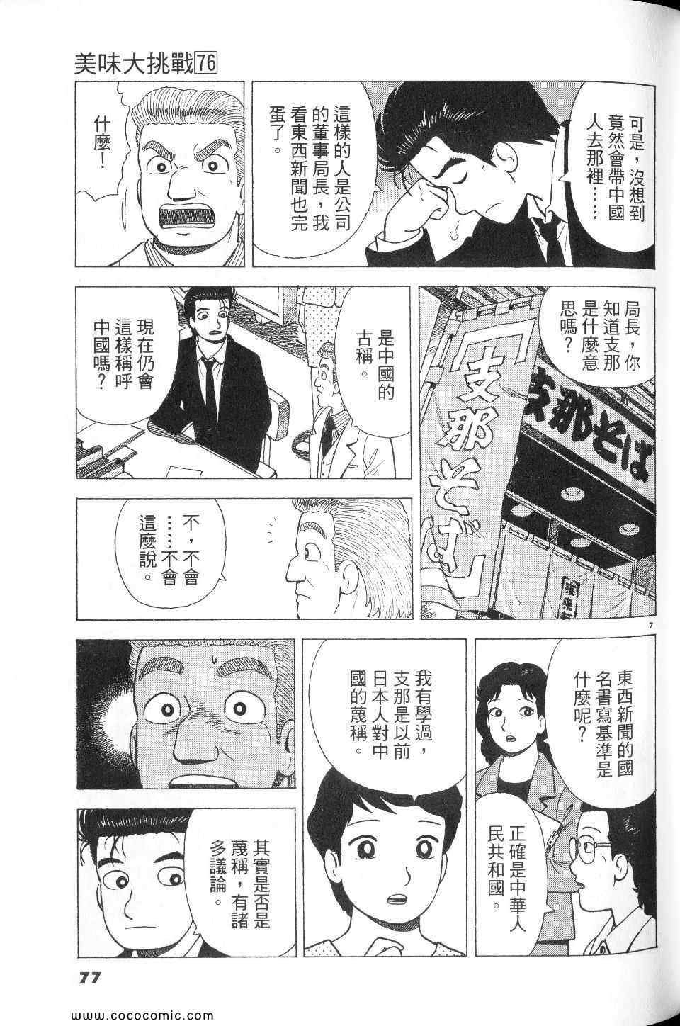 第76卷