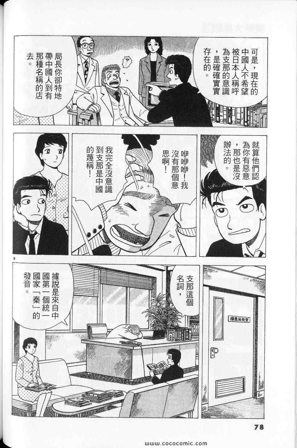 第76卷