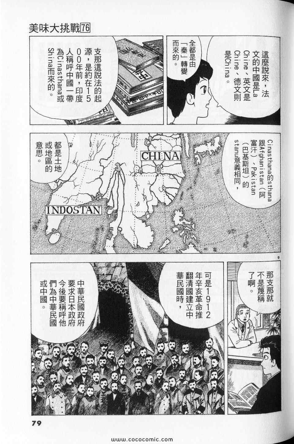 第76卷