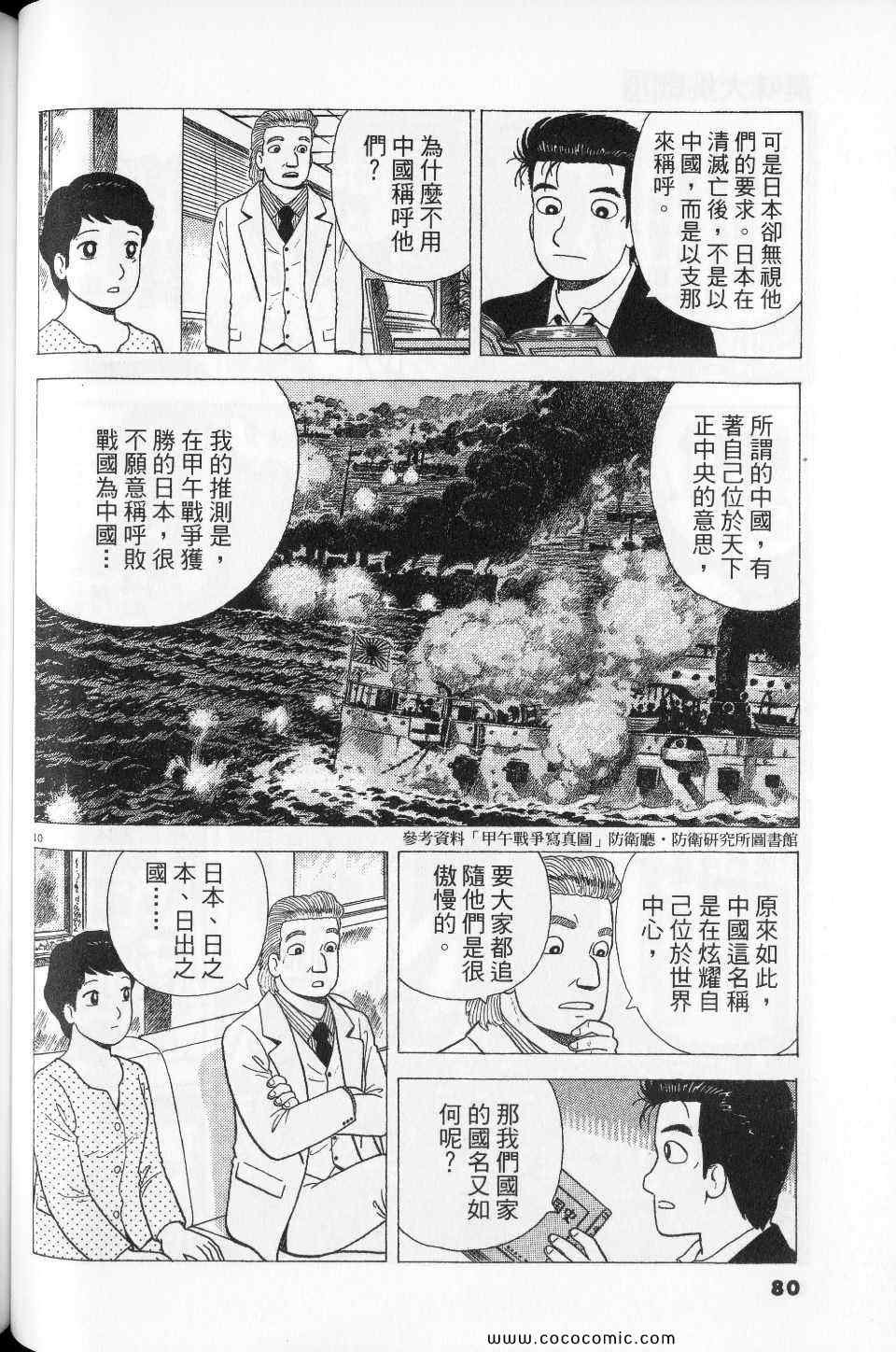 第76卷
