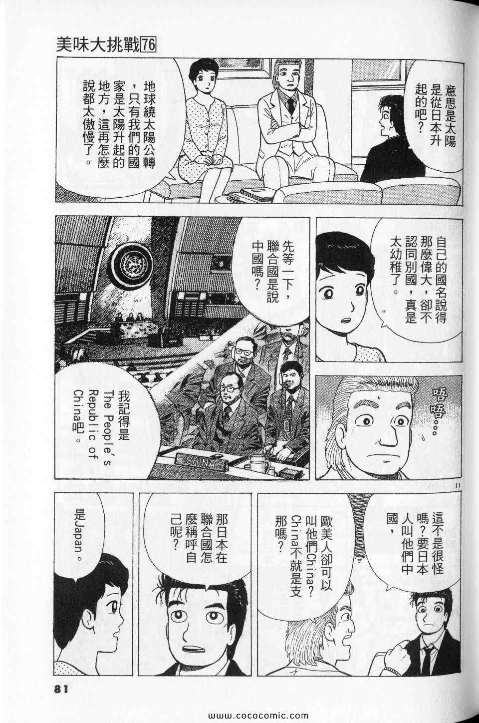 第76卷