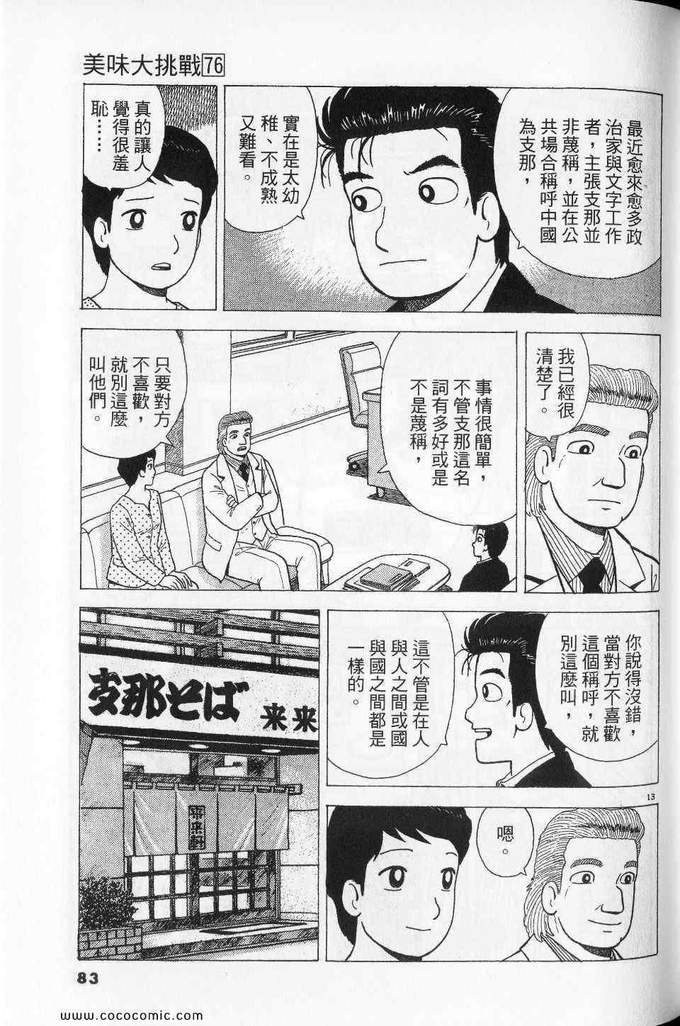 第76卷