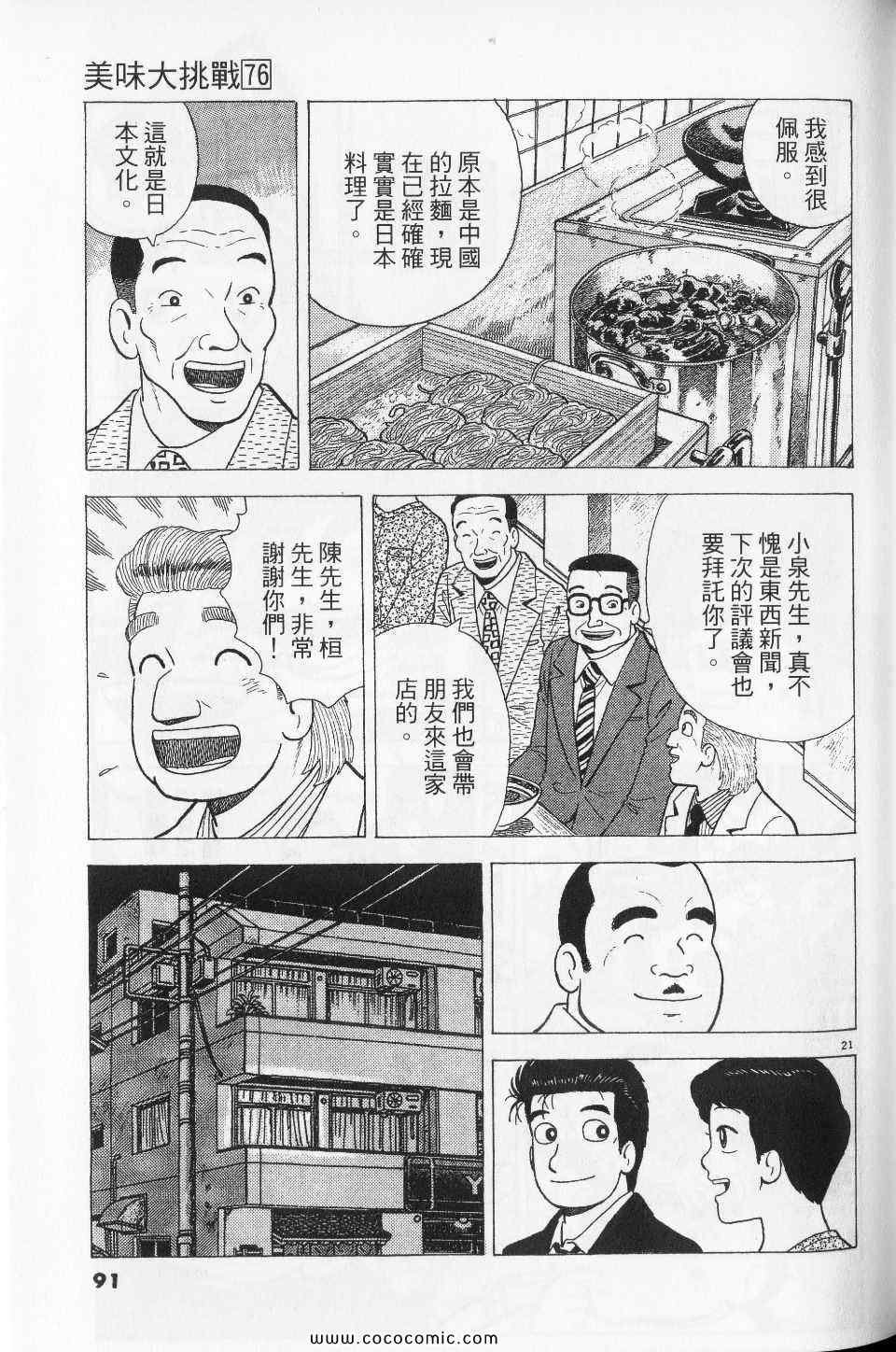 第76卷