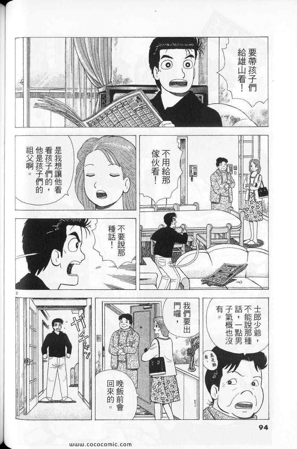 第76卷