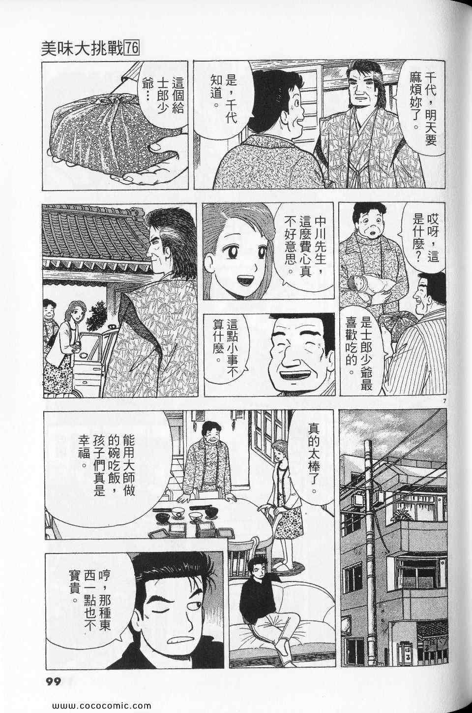 第76卷