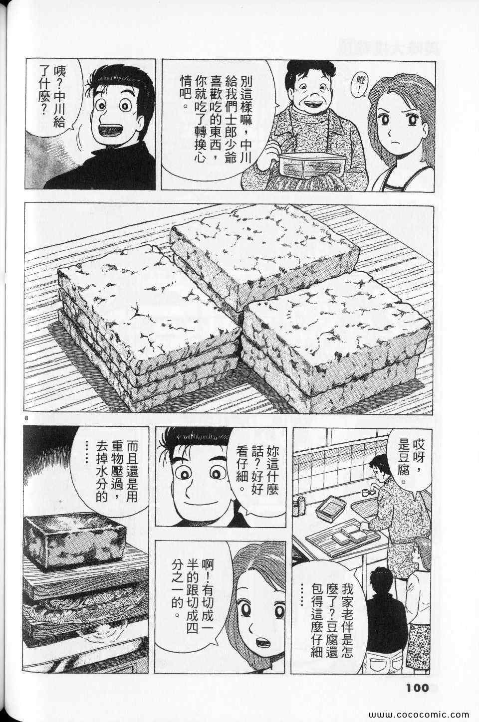 第76卷