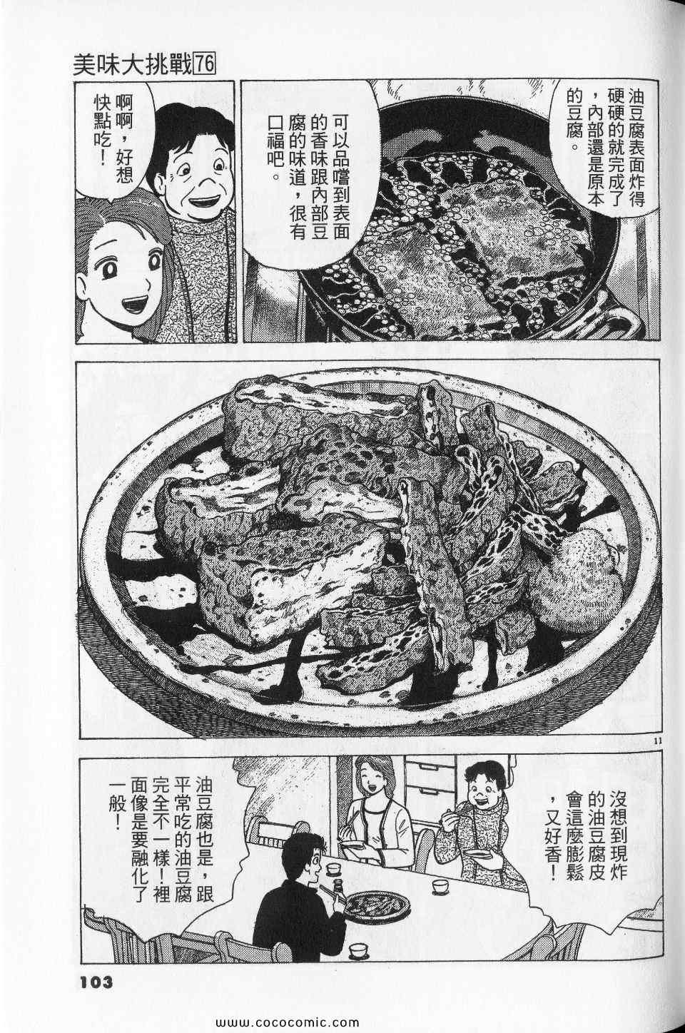 第76卷
