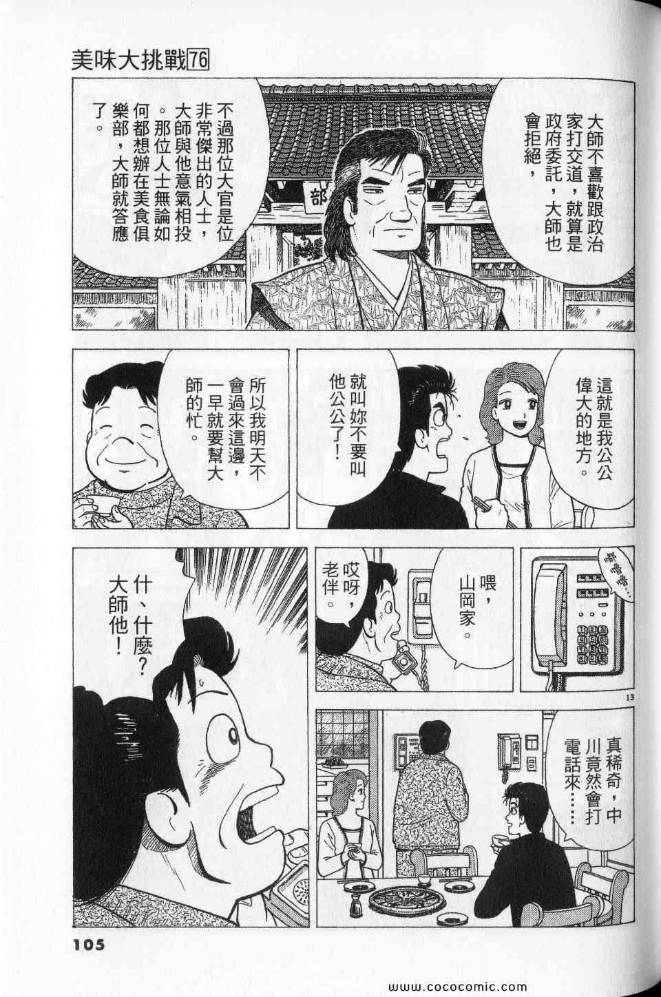 第76卷