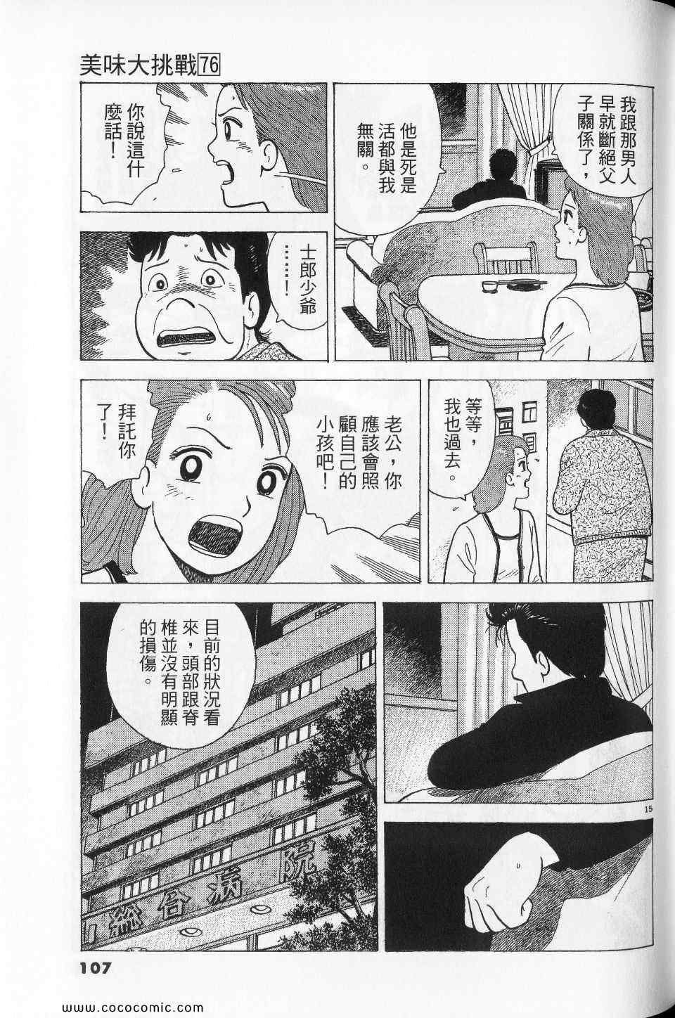 第76卷