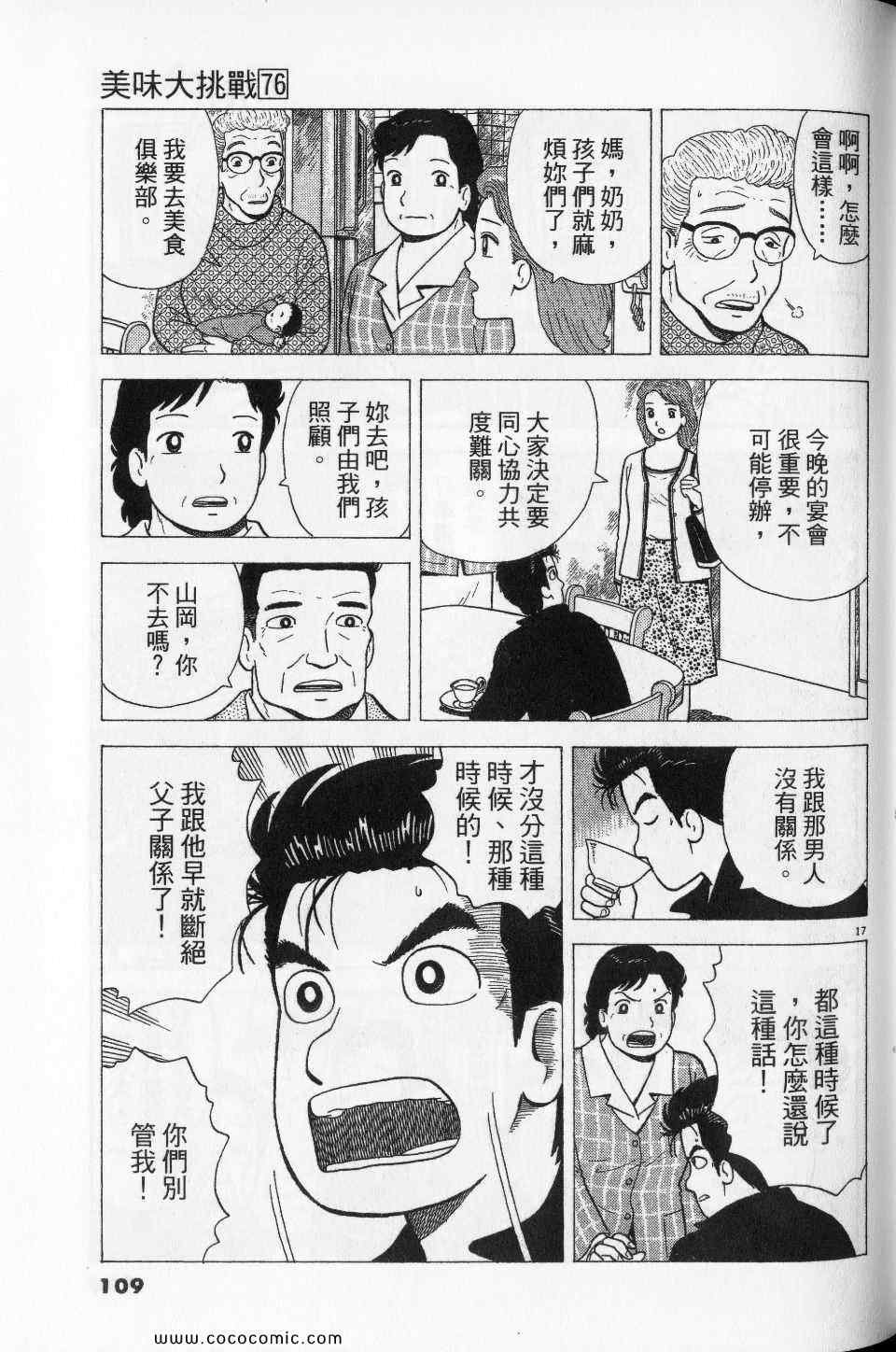 第76卷