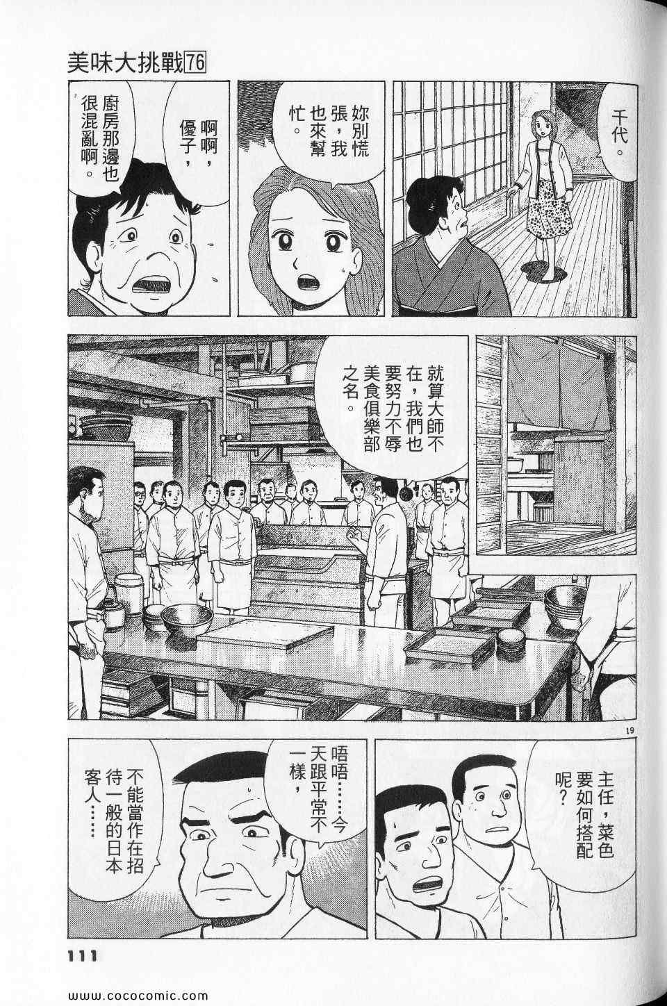 第76卷