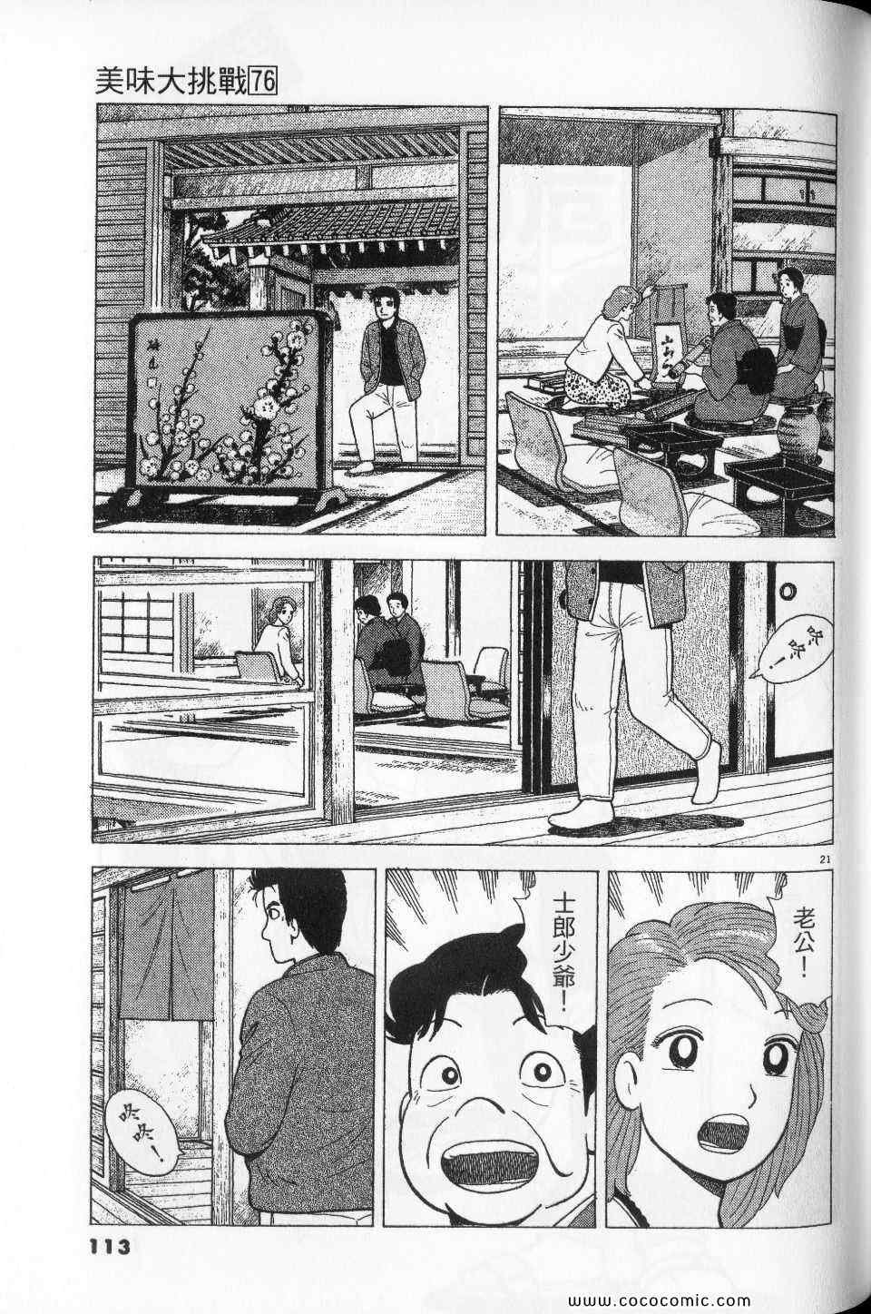 第76卷
