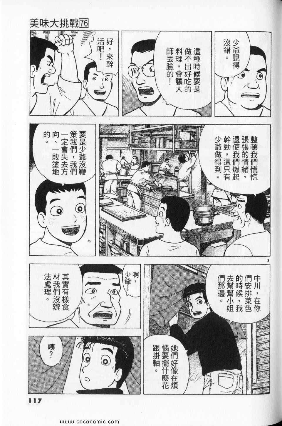 第76卷