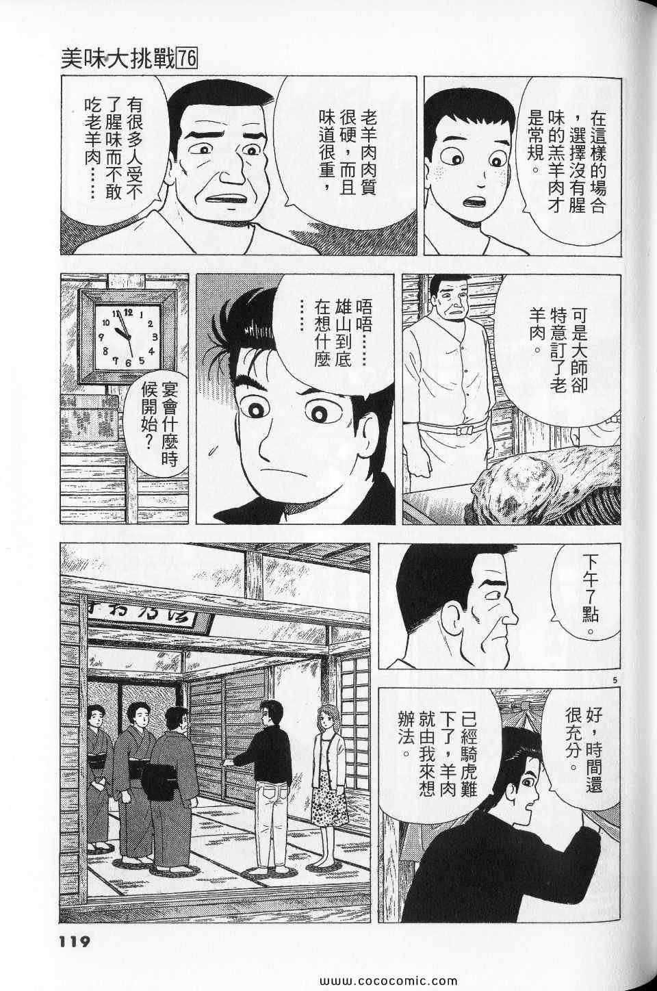 第76卷