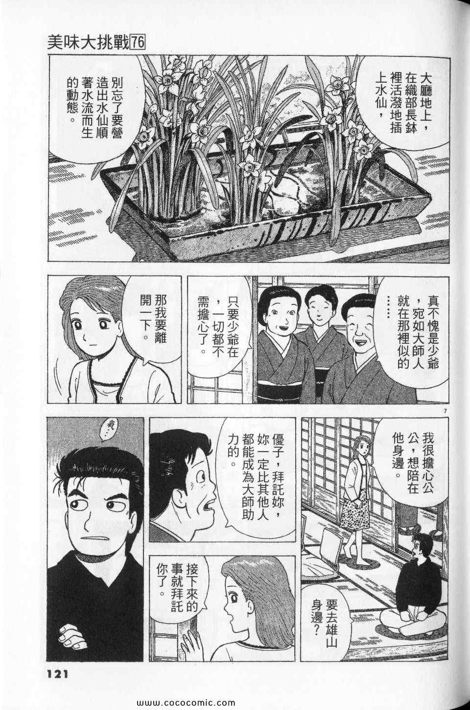 第76卷