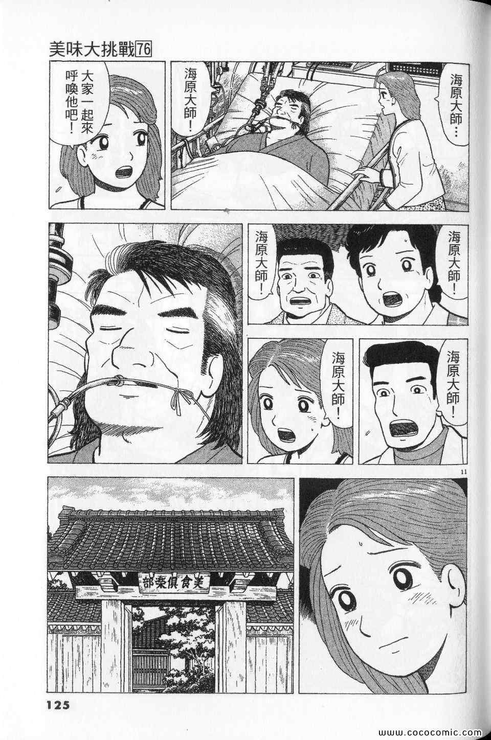 第76卷