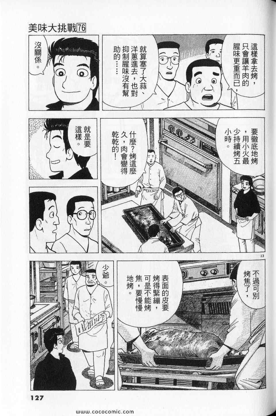 第76卷
