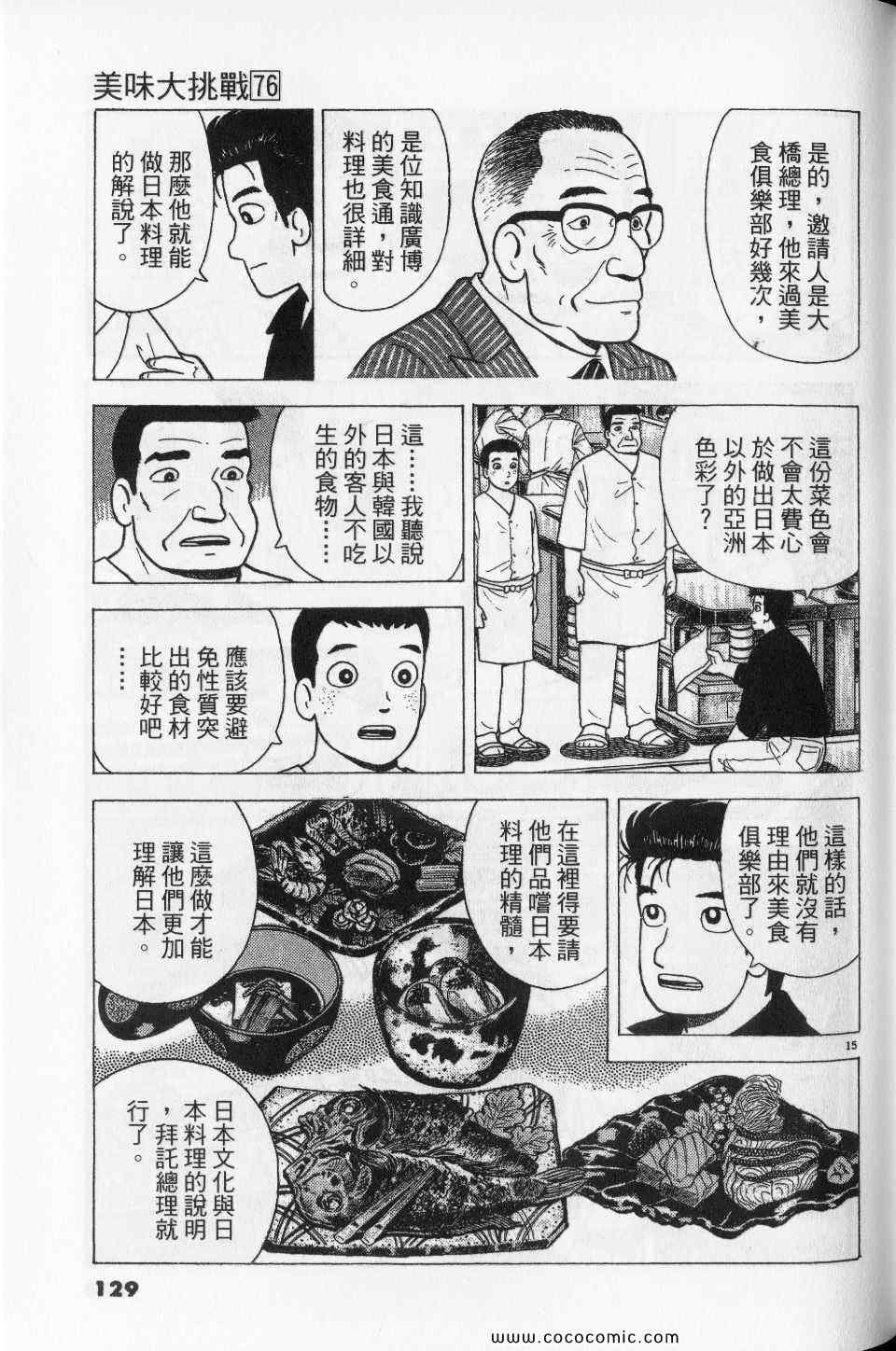 第76卷