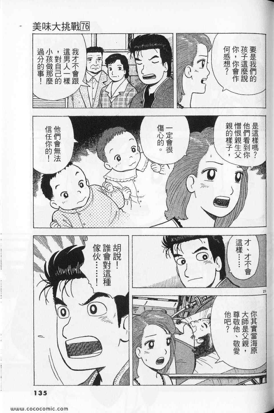 第76卷
