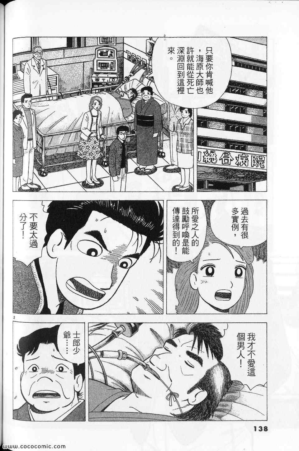 第76卷
