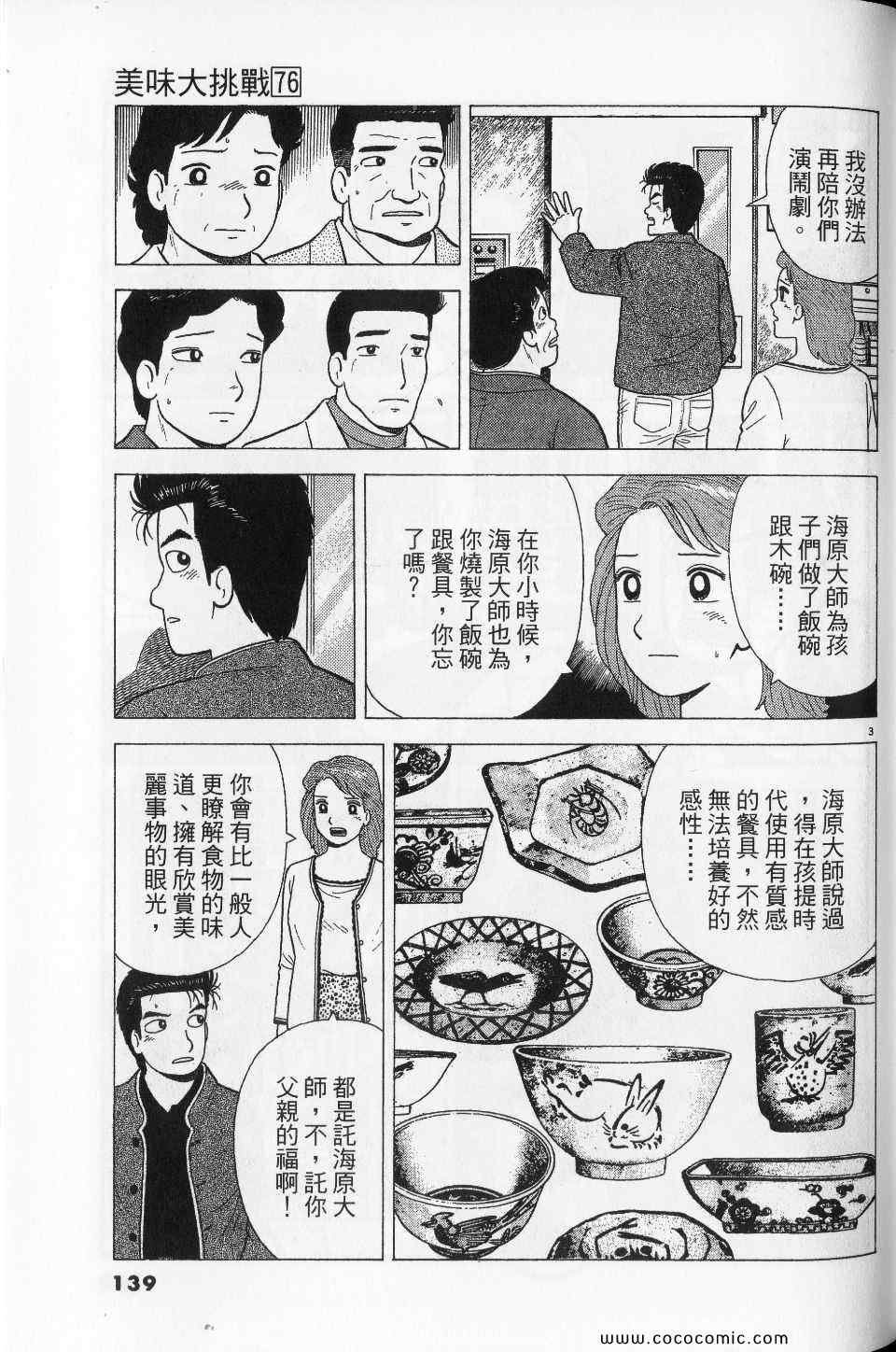 第76卷