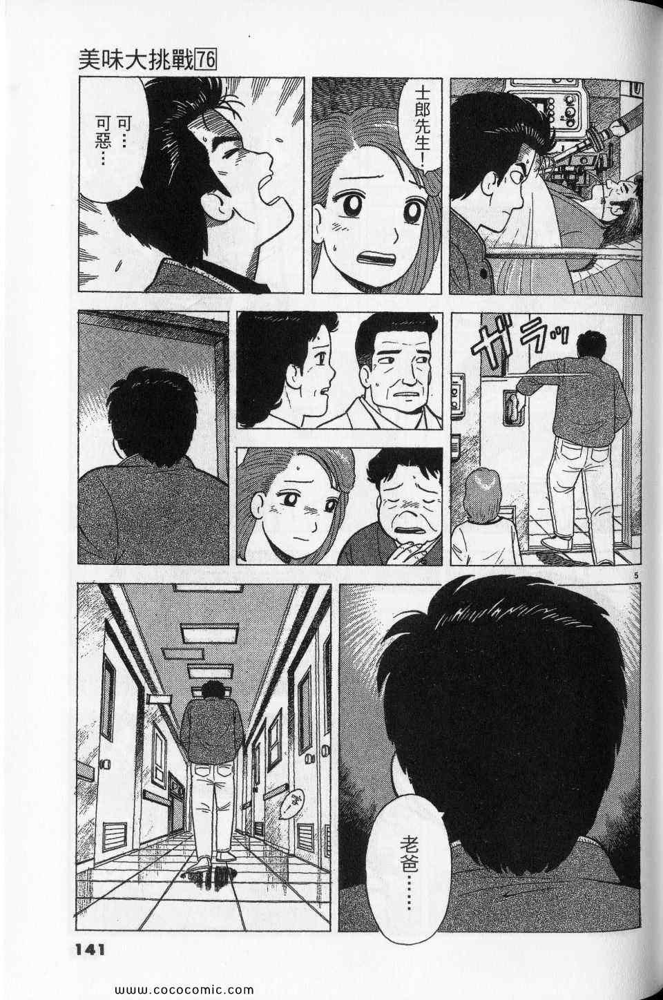 第76卷
