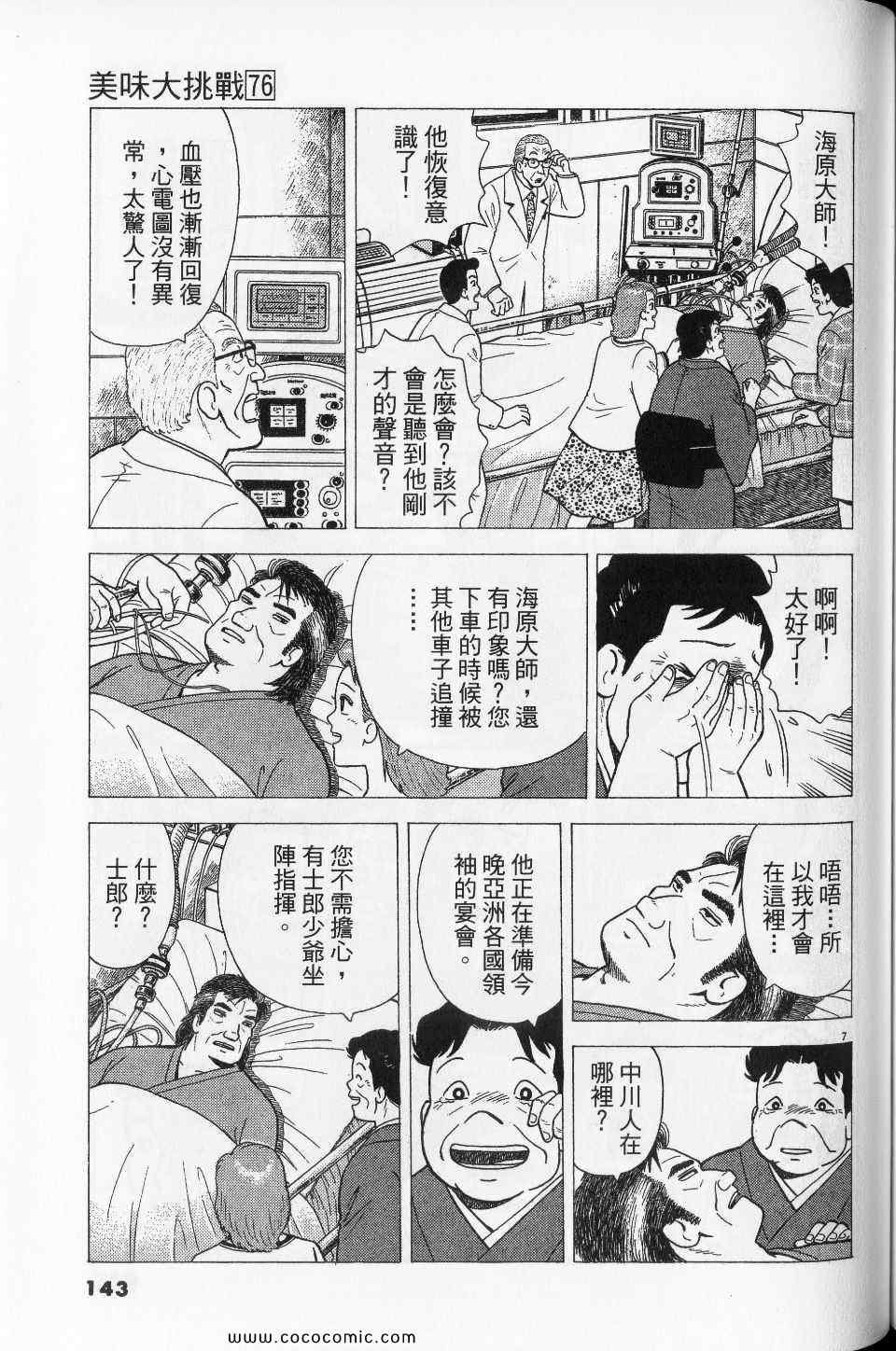 第76卷