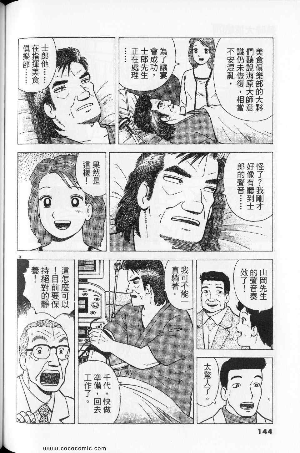 第76卷