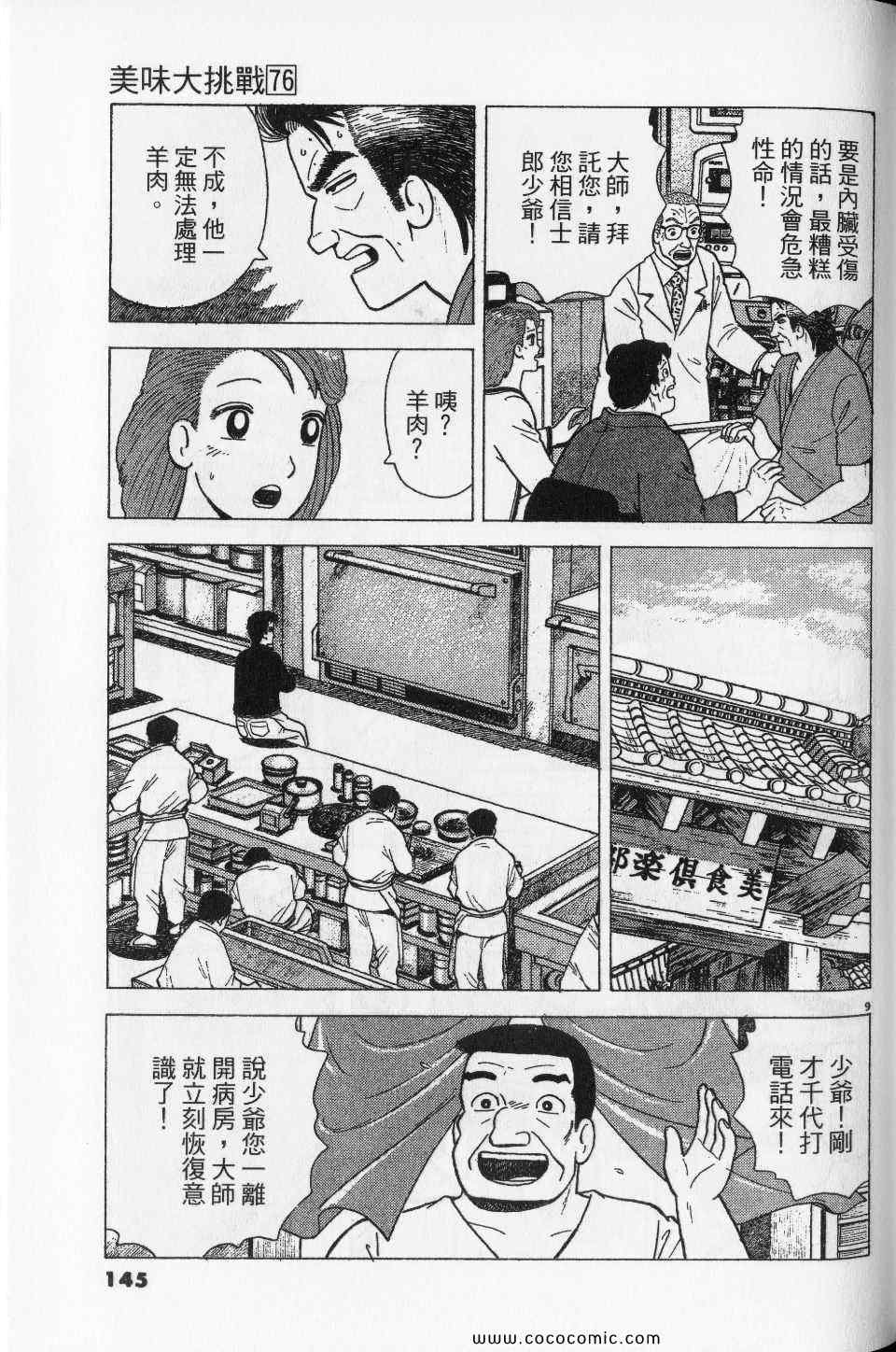 第76卷