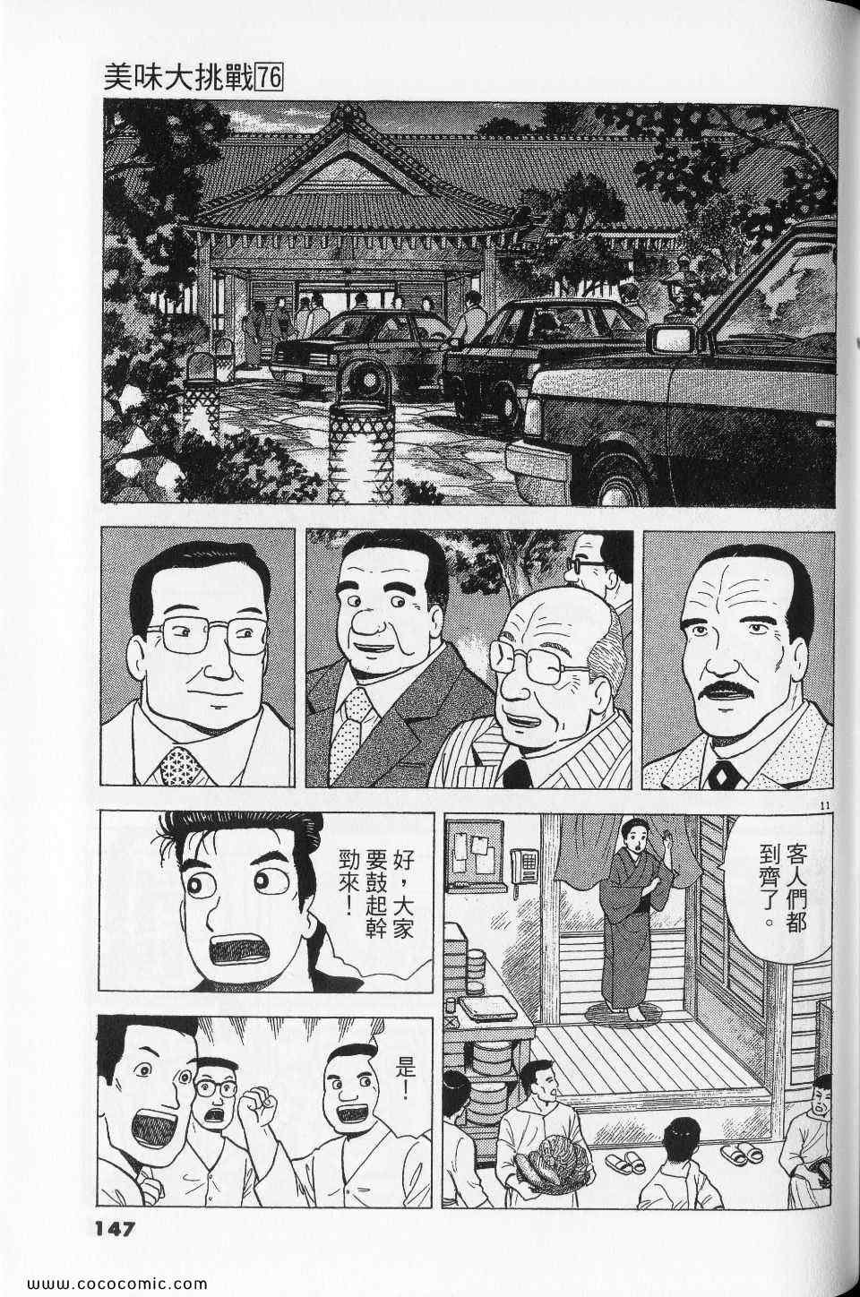 第76卷
