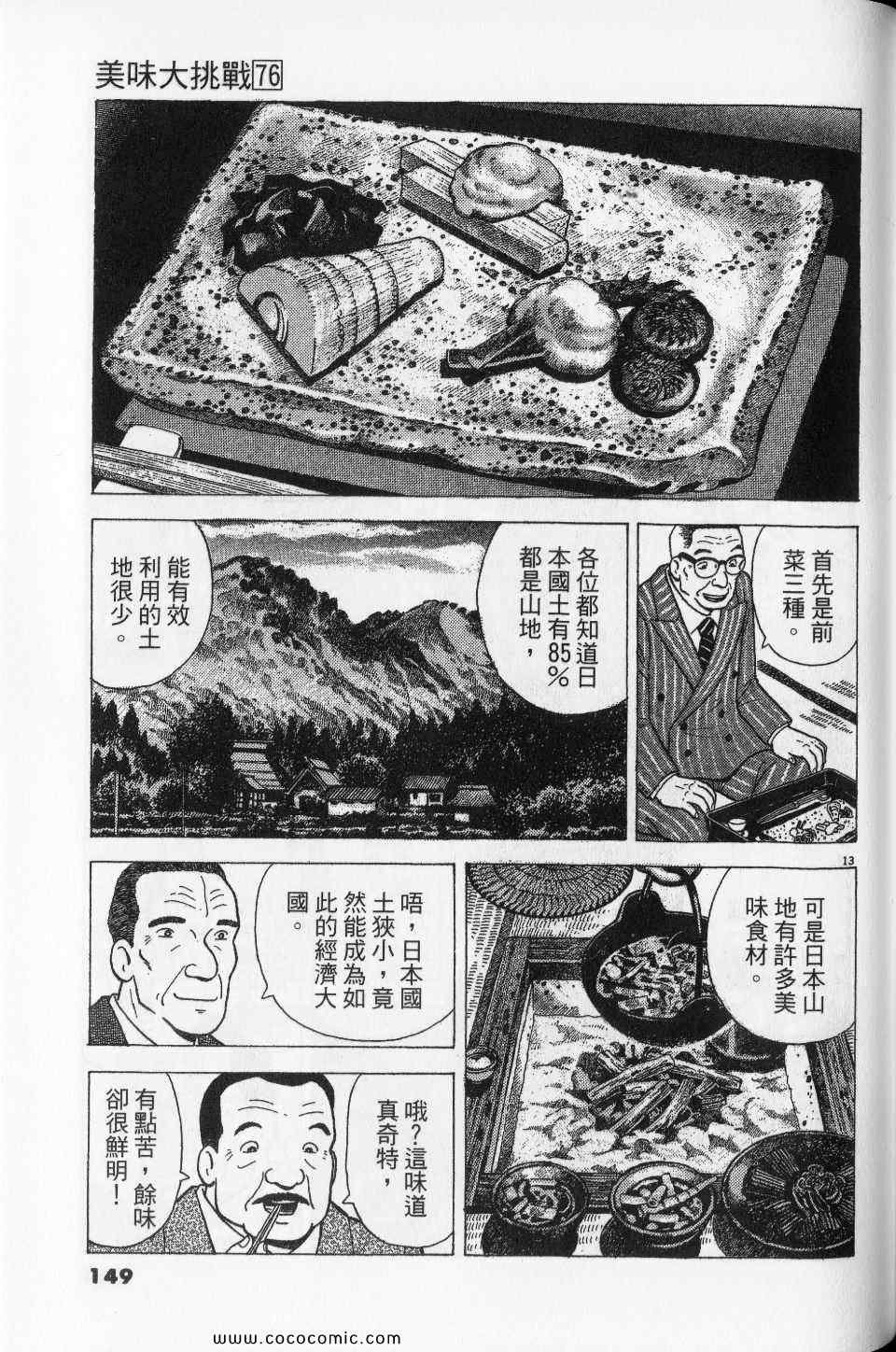 第76卷