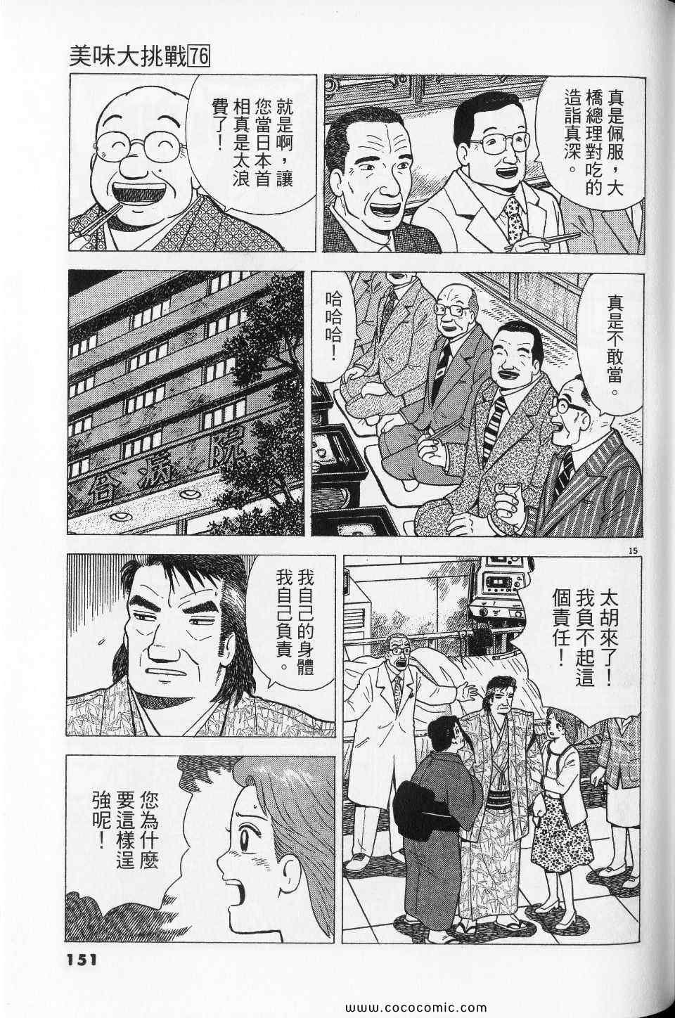 第76卷