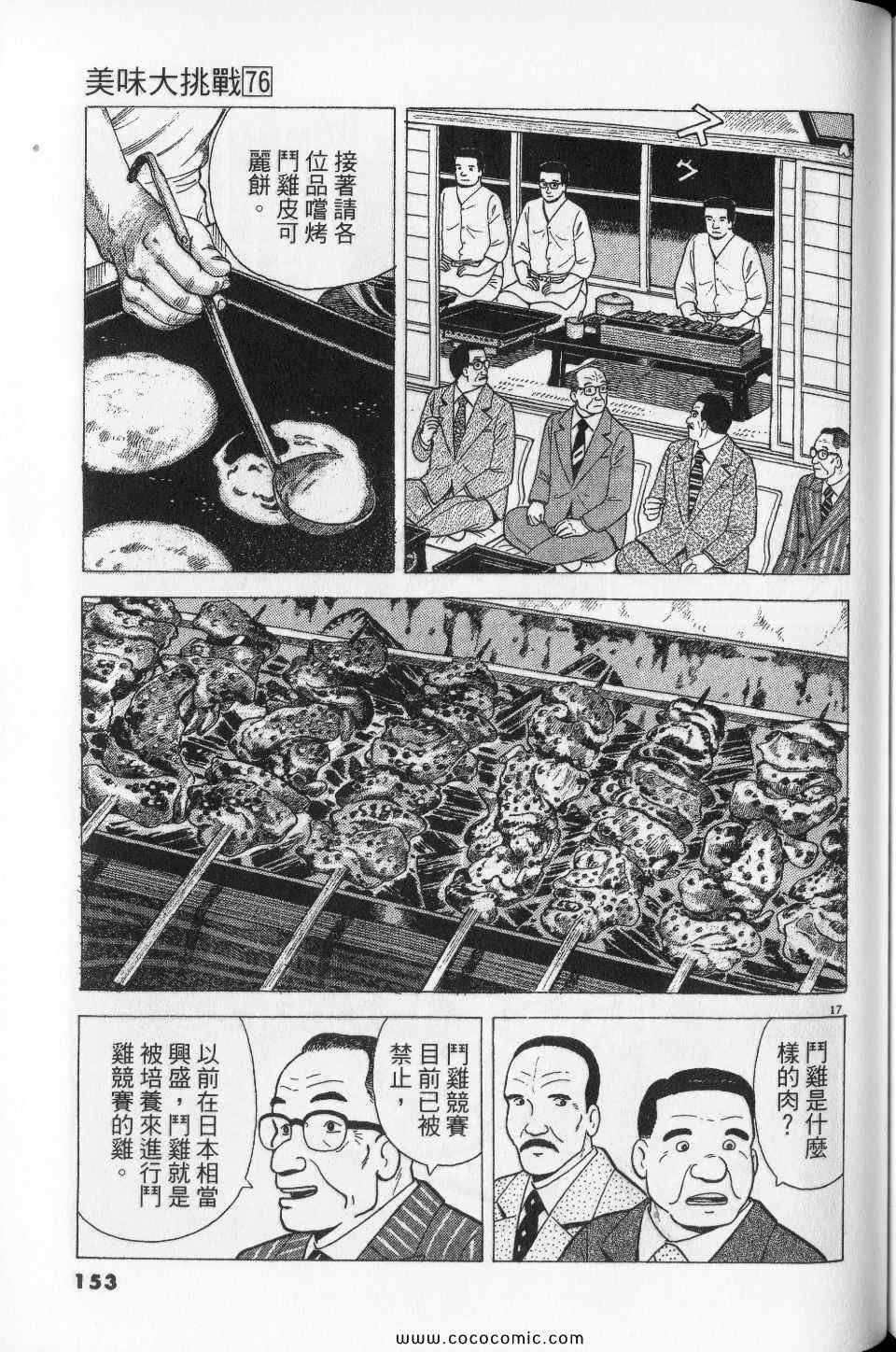 第76卷