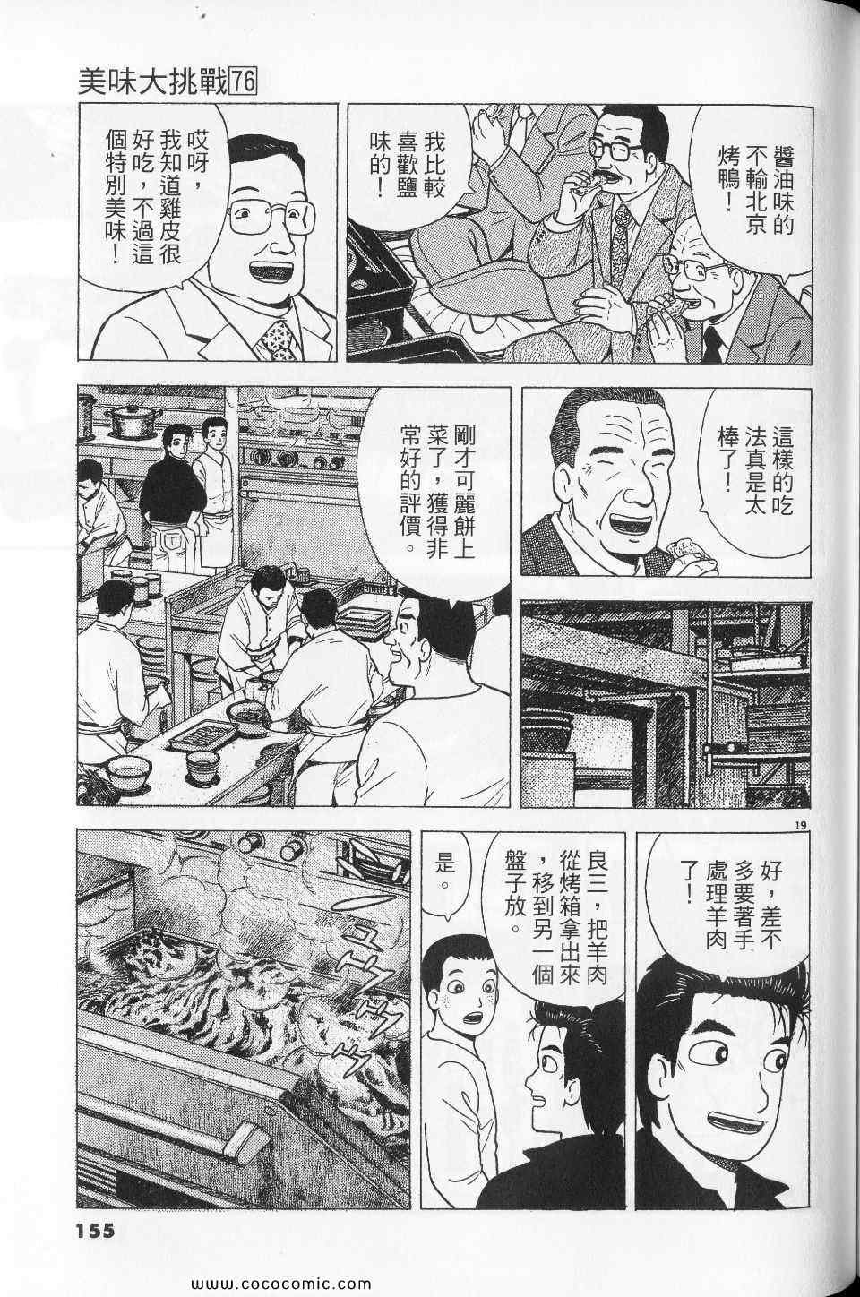 第76卷