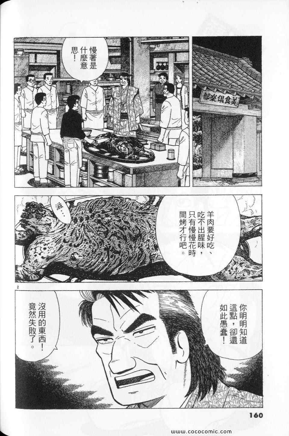 第76卷