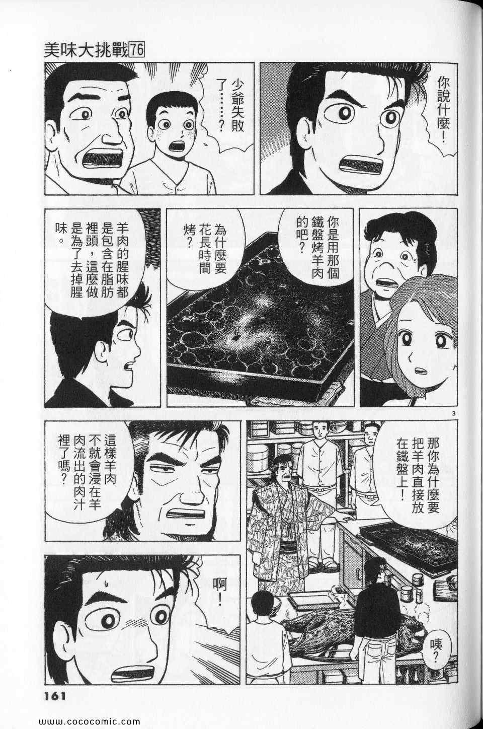 第76卷