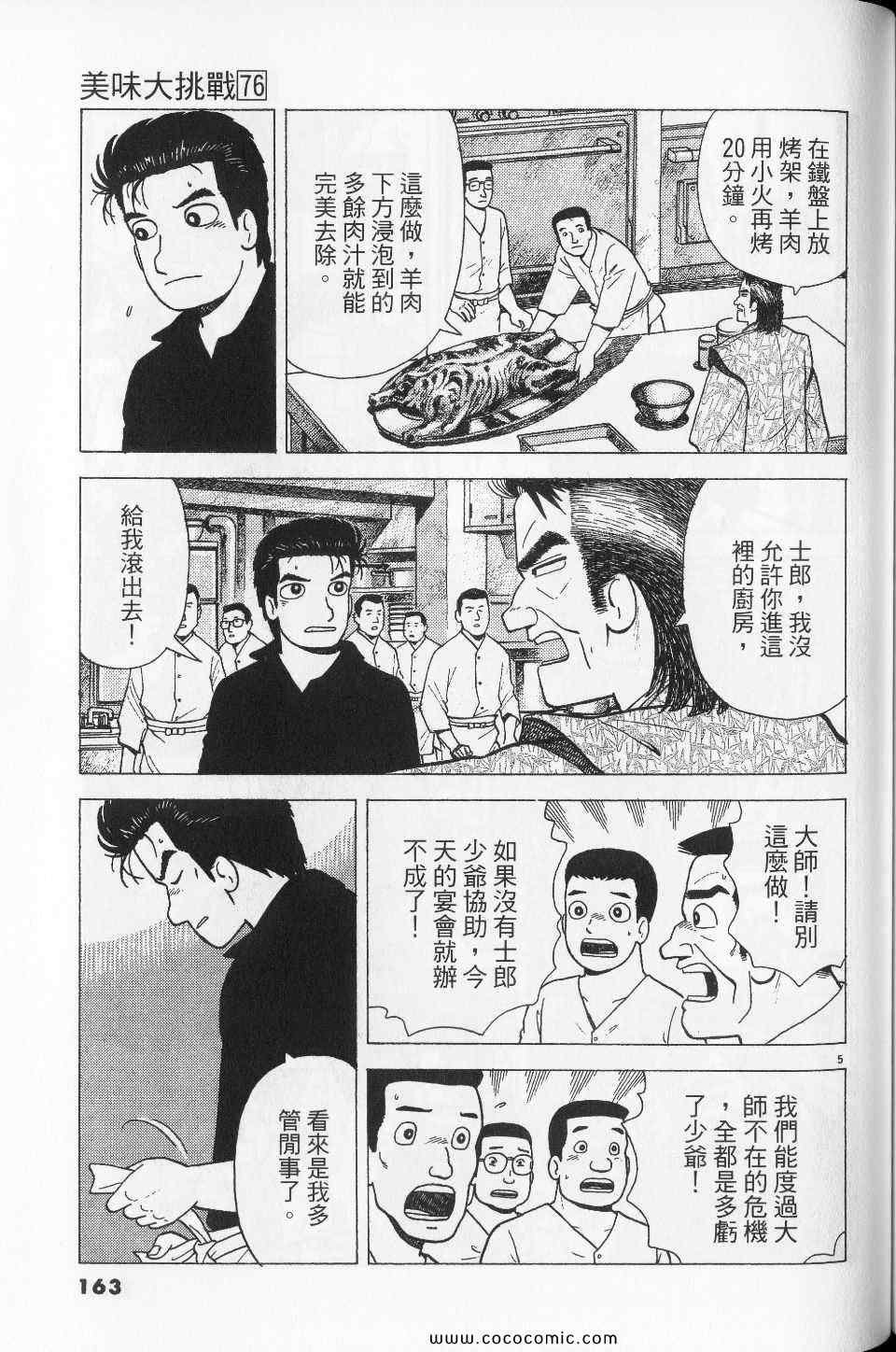 第76卷