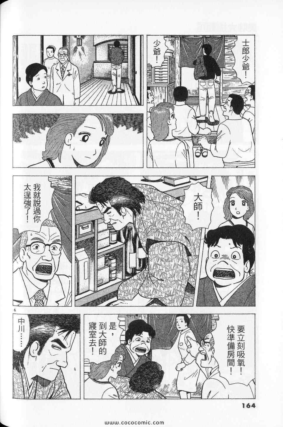 第76卷