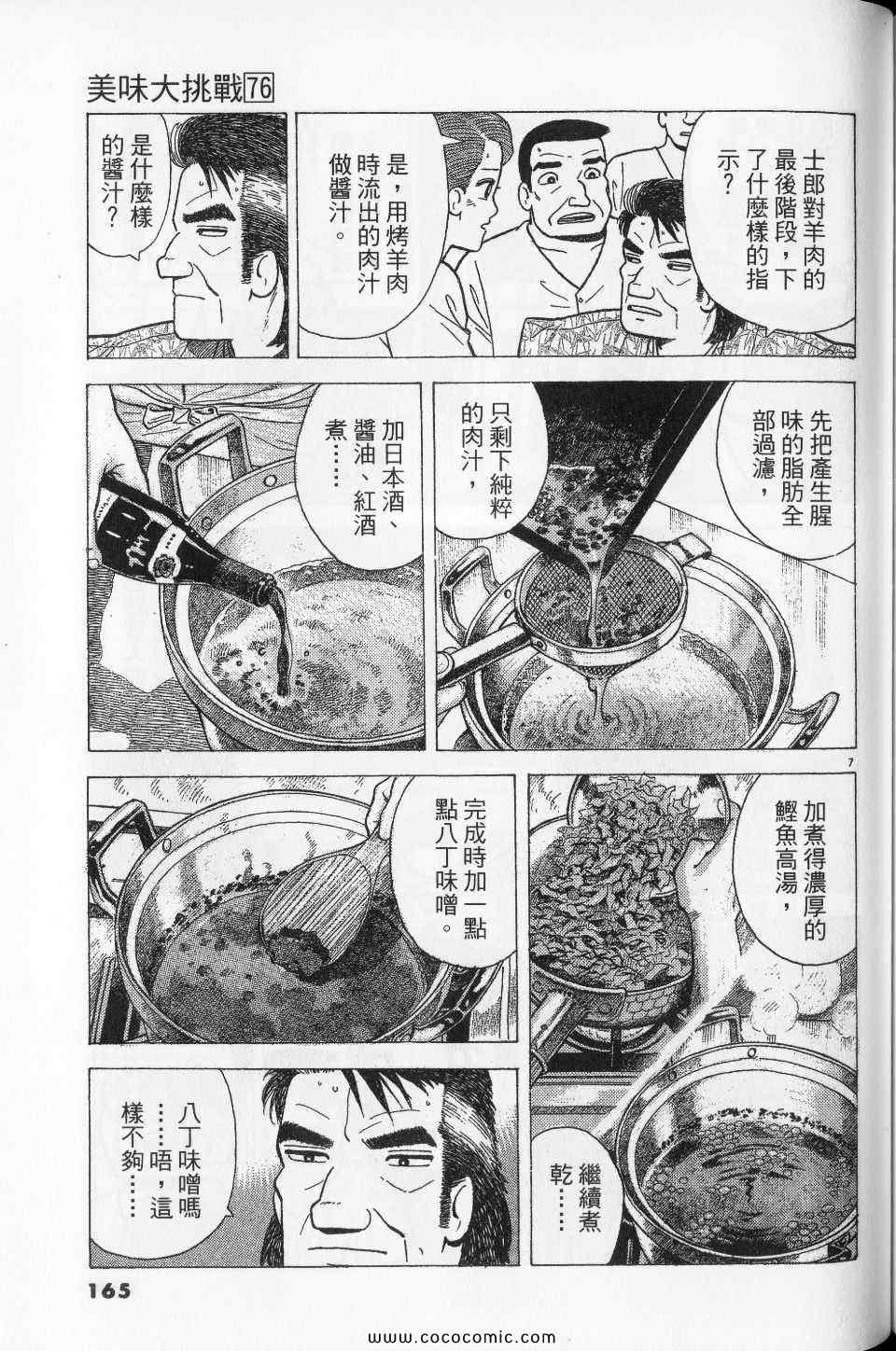 第76卷
