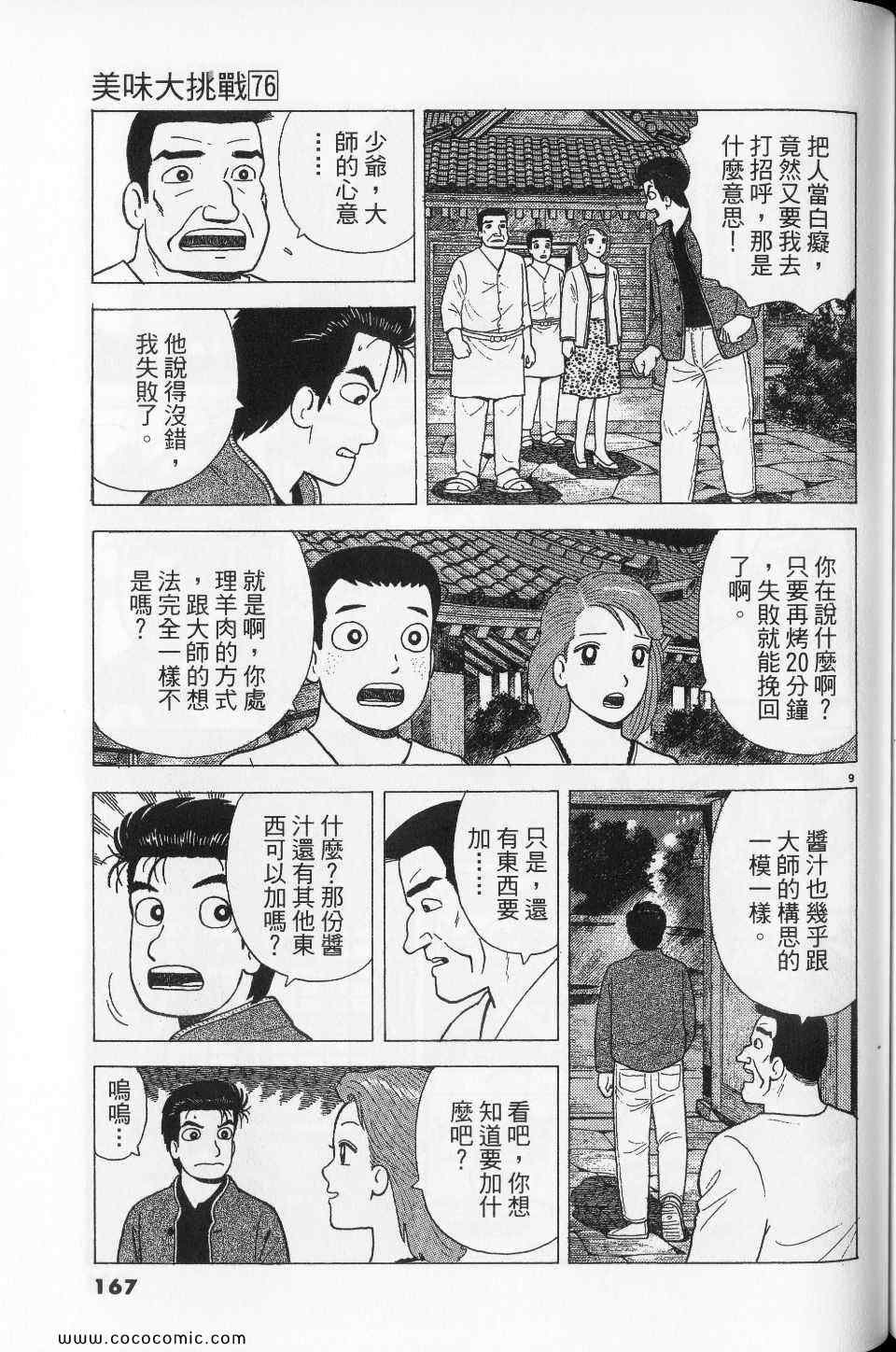 第76卷