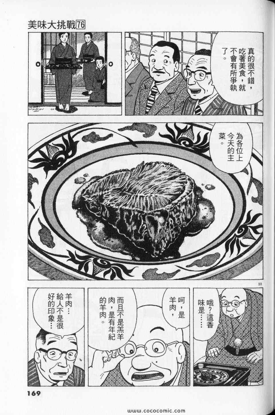 第76卷