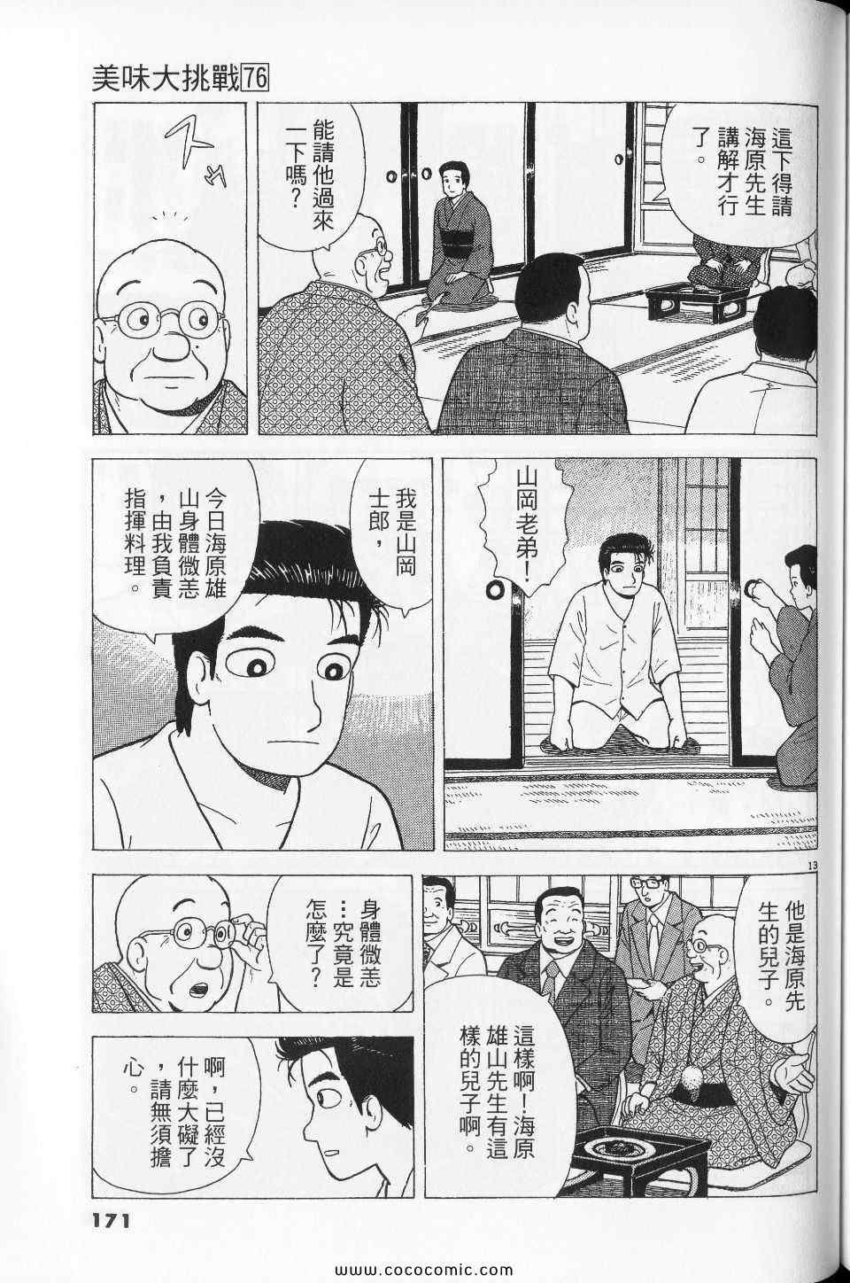 第76卷