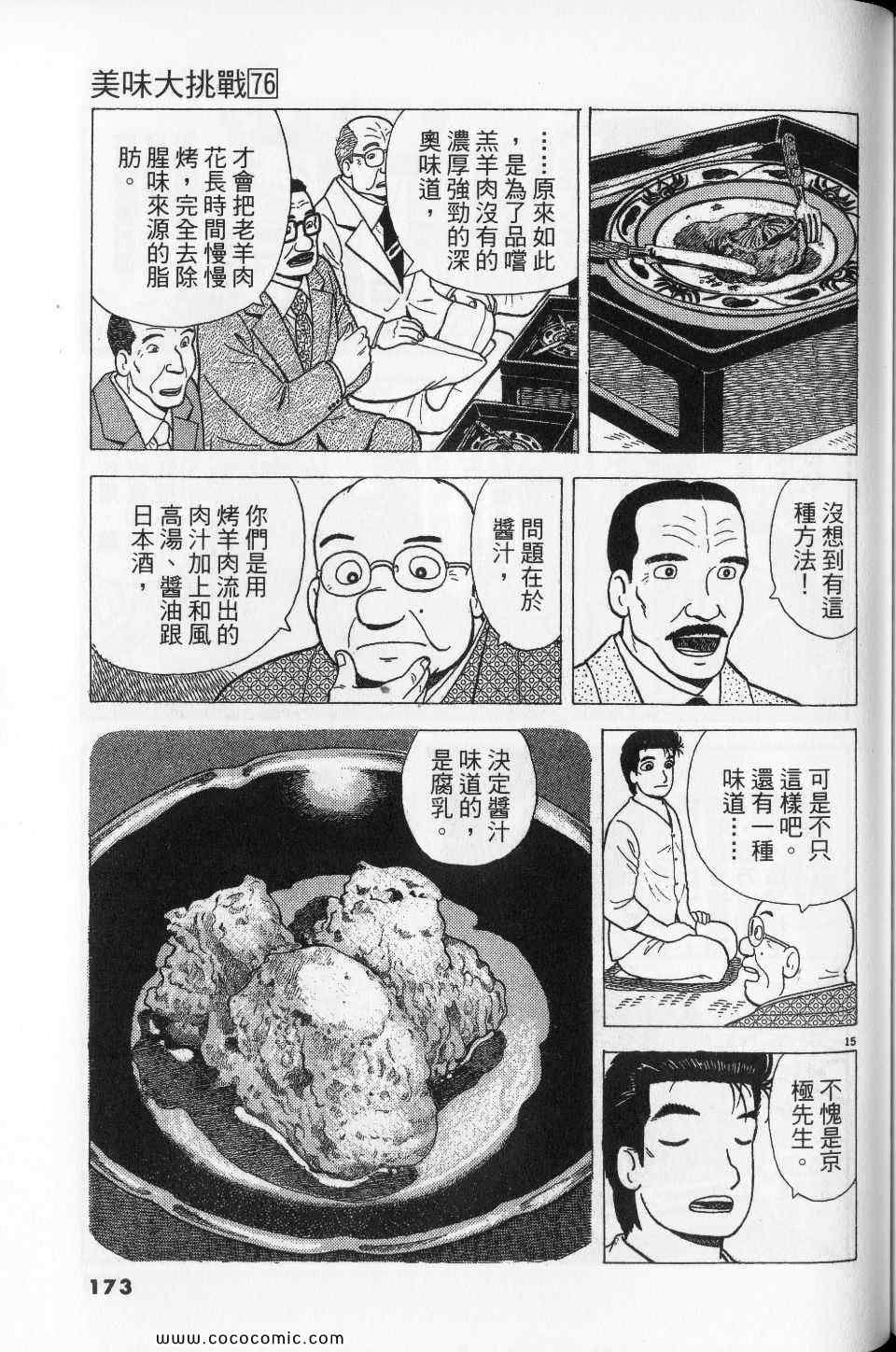第76卷